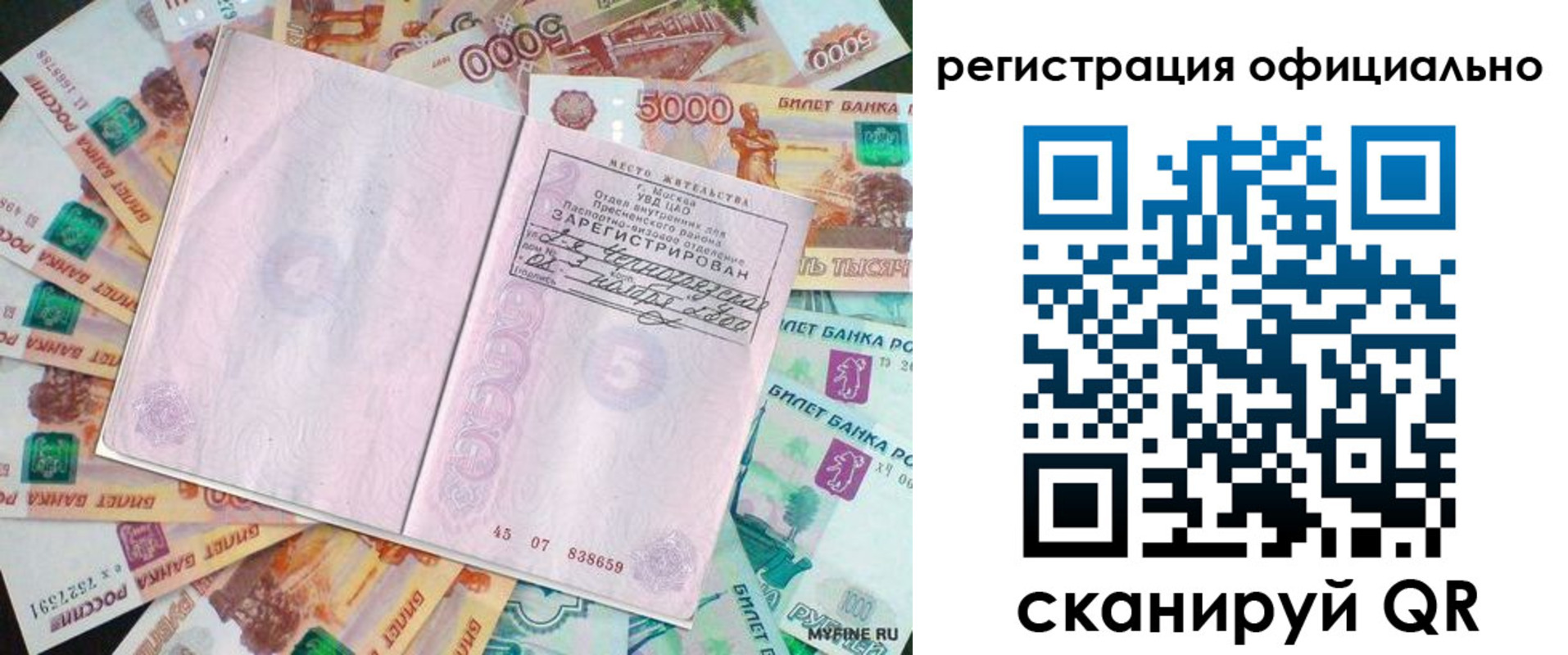 временная регистрация в квартире в Петропавловске-Камчатском