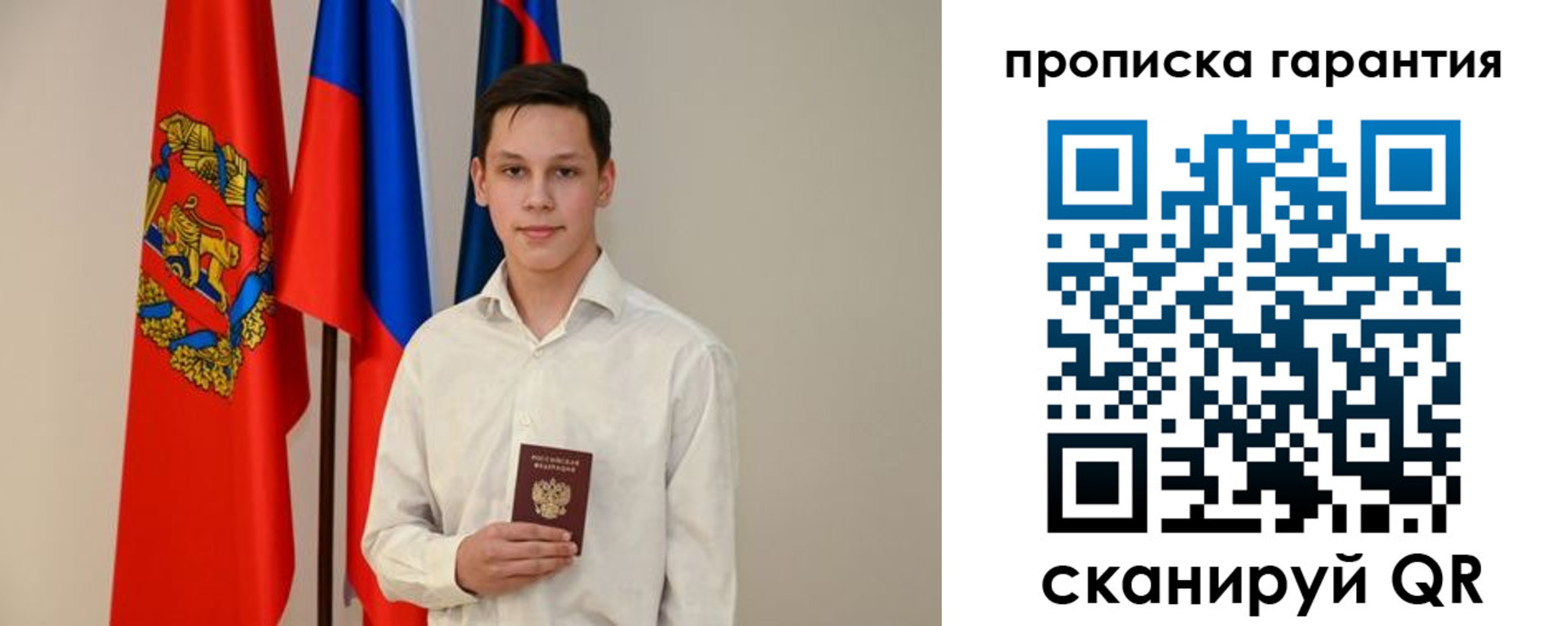 временная регистрация недорого в Петропавловске-Камчатском