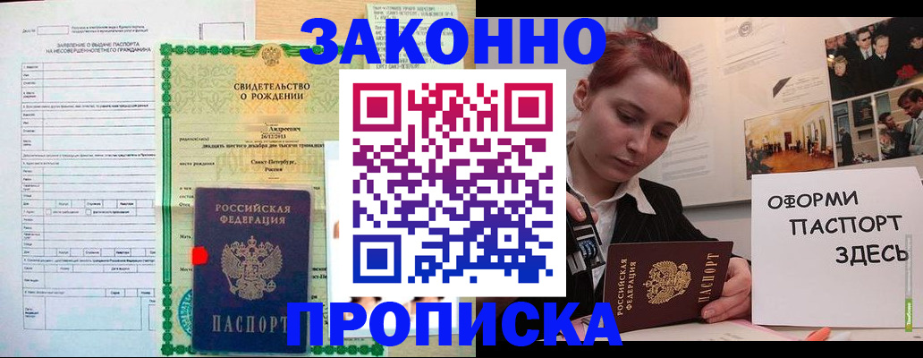 временная регистрация поиск в Петропавловске-Камчатском