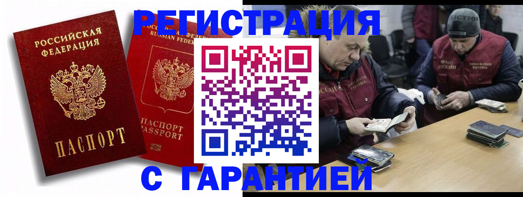 прописка в квартире в Петропавловске-Камчатском
